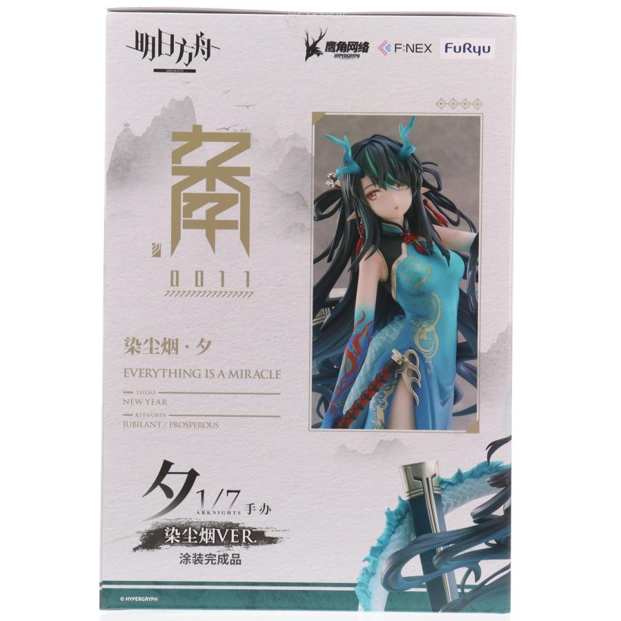 フリュー 『中古即納』{FIG} シー 染塵煙 VER. アークナイツ 1/7 完成