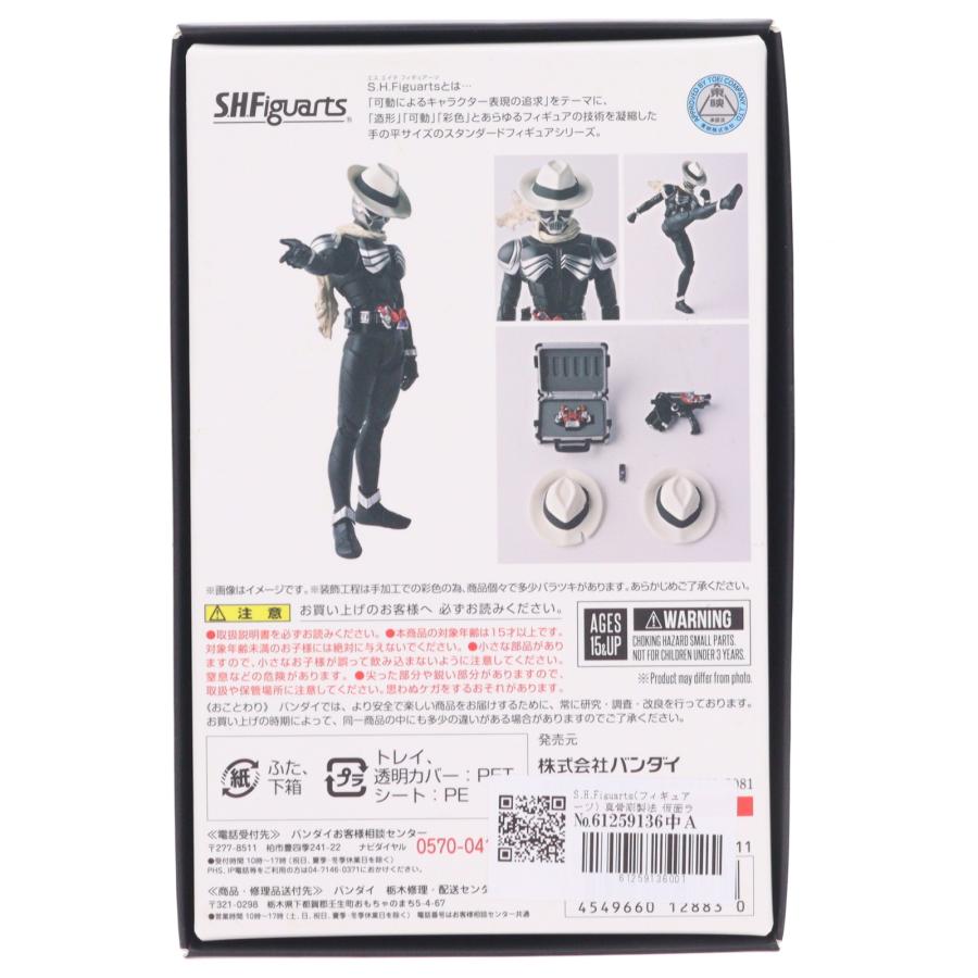 中古即納』{FIG} S.H.Figuarts(フィギュアーツ) 真骨彫製法 仮面