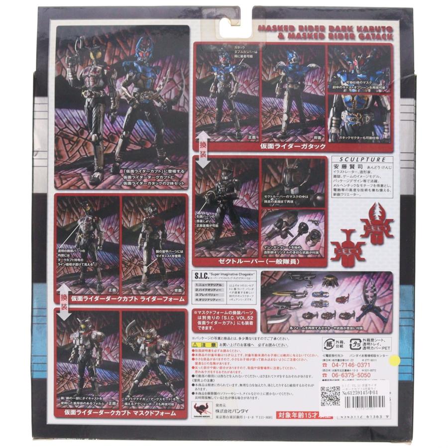 中古即納』{FIG} S.I.C. VOL.53 仮面ライダーダークカブト&仮面