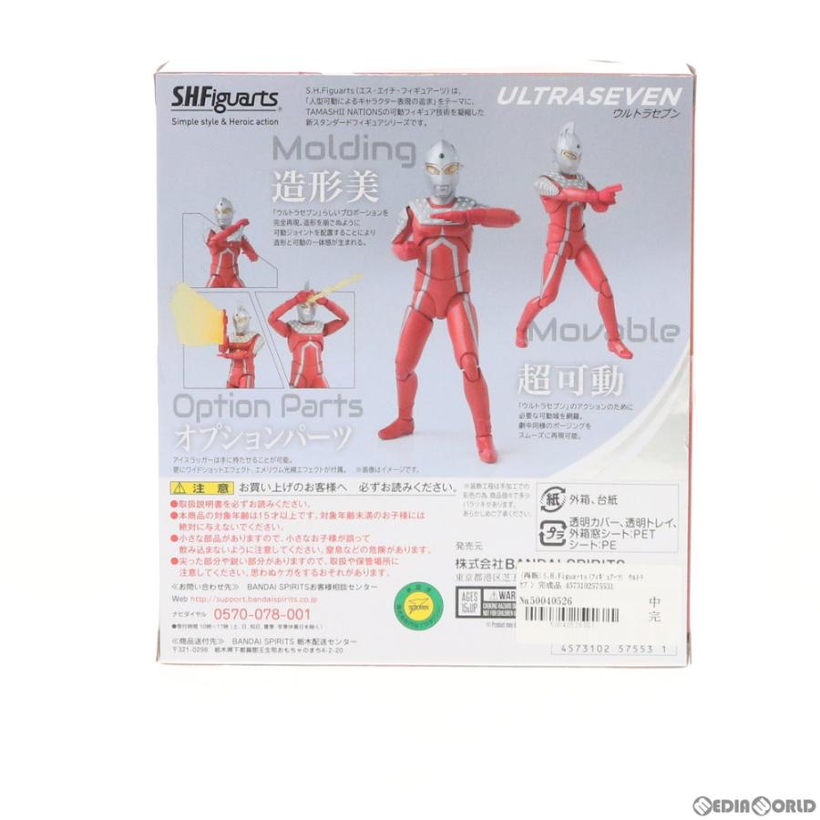 『中古即納』{FIG} (再販) S.H.Figuarts(フィギュアーツ) ウルトラセブン 完成品 可動フィギュア バンダイスピリッツ(20190630)