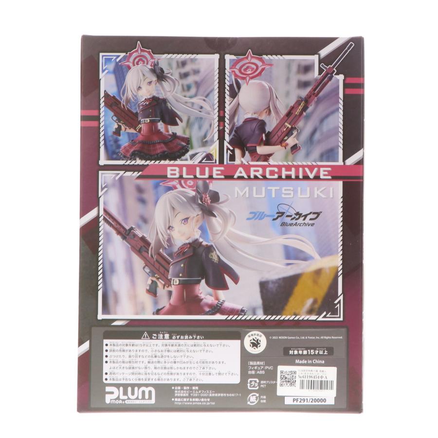 中古即納』{FIG} (再販) PLUM限定特典付属 浅黄ムツキ PLUM限定版