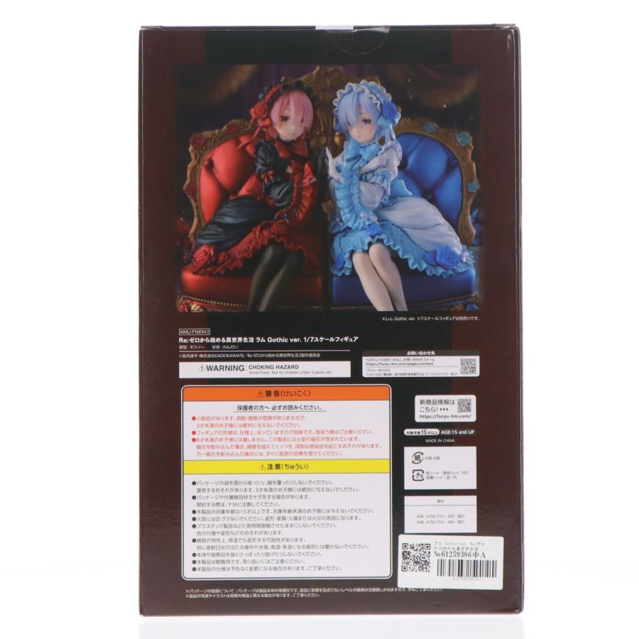 フリュー 『中古即納』{FIG} ラム Gothic ver. Re:ゼロから始める異
