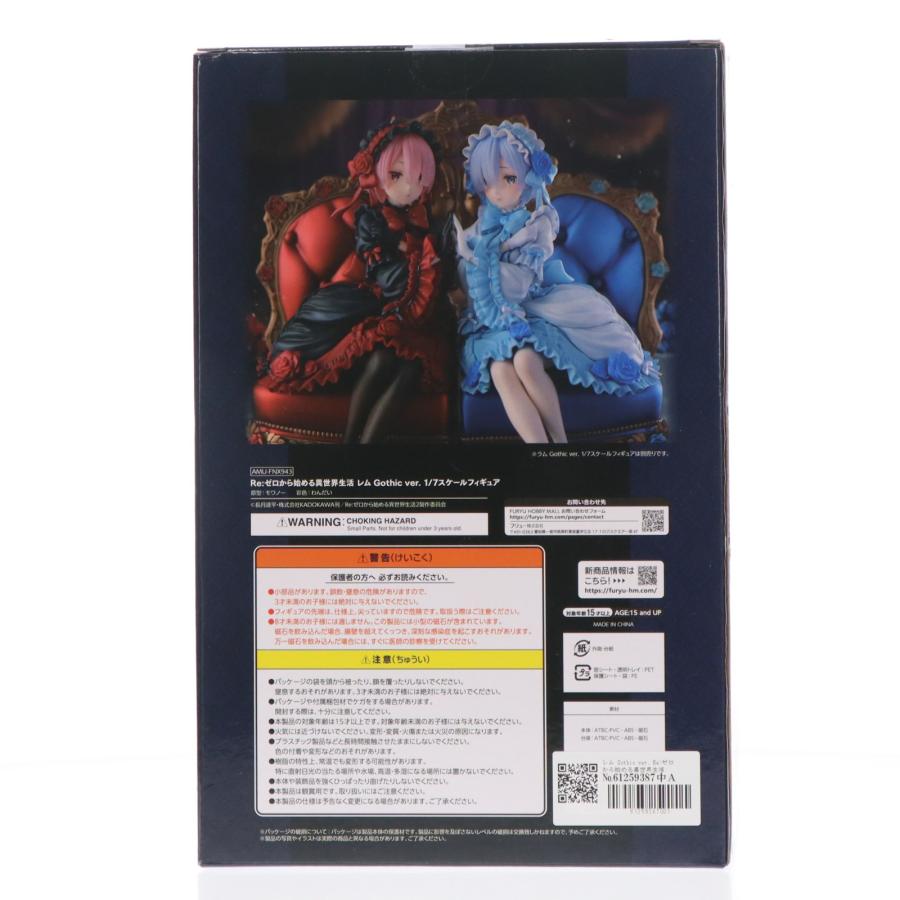 フリュー 『中古即納』{FIG} レム Gothic ver. Re:ゼロから始める異