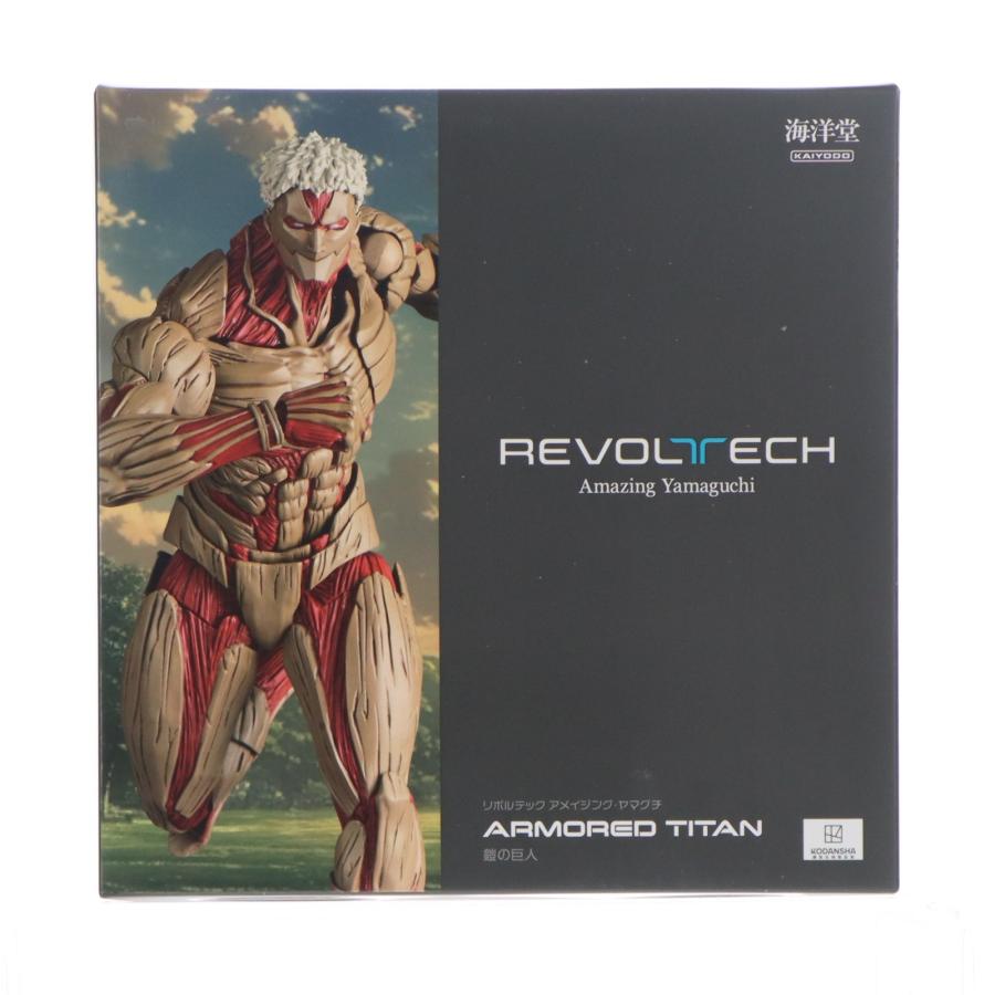 新品未開封 海洋堂 リボルテック アメイジングヤマグチ 進撃の巨人 鎧の巨人 海洋堂 『中古即納』{FIG} (再販) リボルテック アメイジング