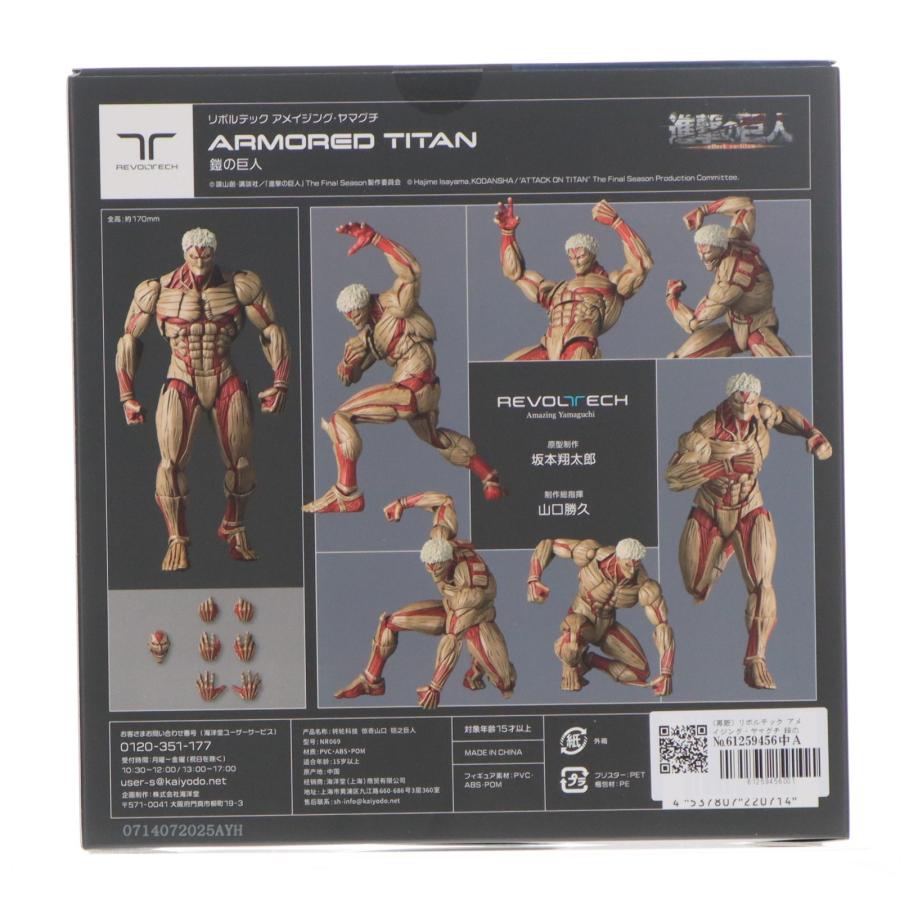 海洋堂 『中古即納』{FIG} (再販) リボルテック アメイジング