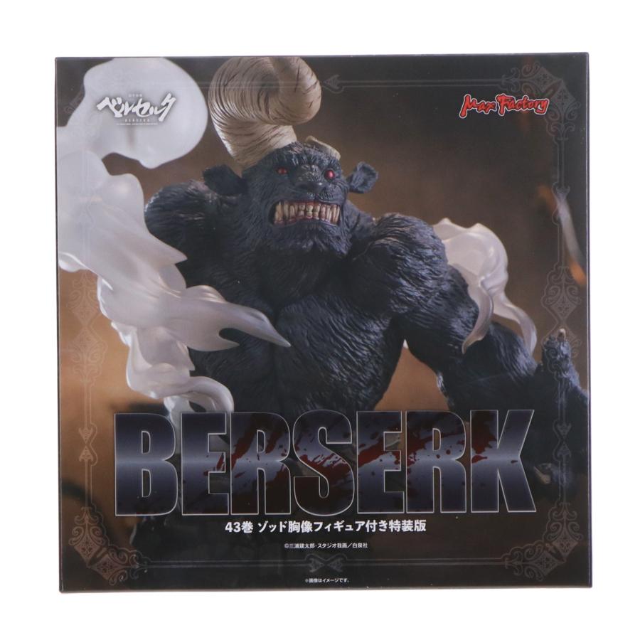 中古即納』{FIG} ベルセルク 43巻 ゾッド胸像フィギュア付き特装版