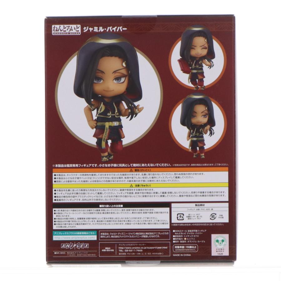 中古即納』{FIG} ANIPLEX+限定特典付 ねんどろいど 1941 ジャミル