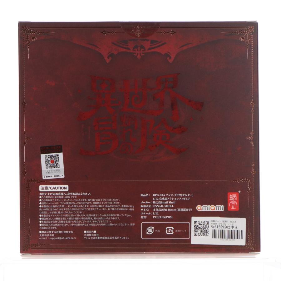 中古即納』{FIG} 特典パーツ2種無し あみあみ限定 RPG-03A ゾンビ