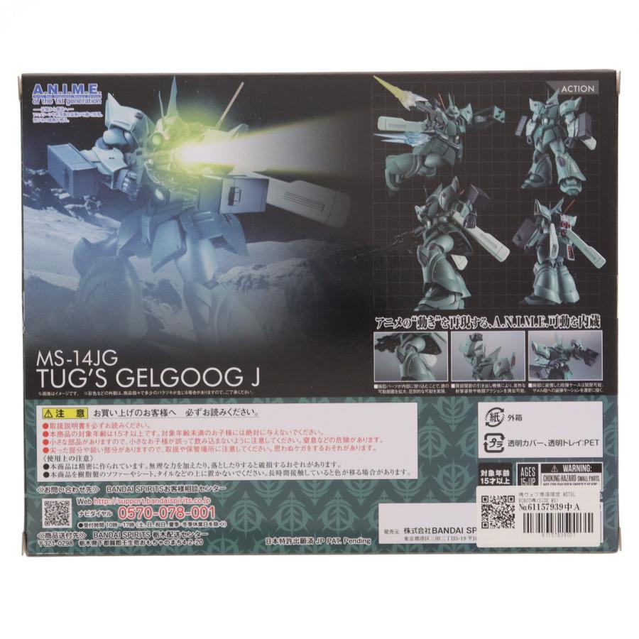 『中古即納』{FIG} 魂ウェブ限定 METAL ROBOT魂(SIDE MS) MS-14JG ゲルググJ(タグ軍曹機) ver. A.N.I.M.E. ガンダム フィギュア バンダイスピリッツ((20231215)_2