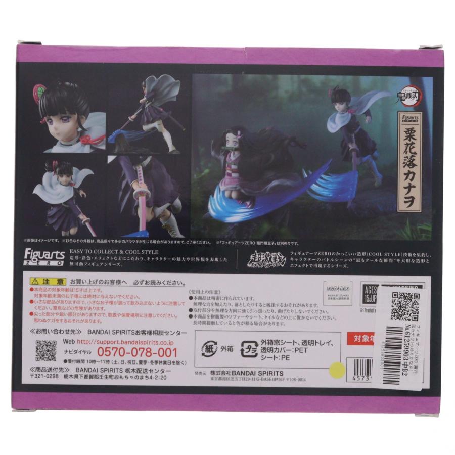 中古即納』{FIG} フィギュアーツZERO 栗花落カナヲ(つゆりかなを) 鬼滅