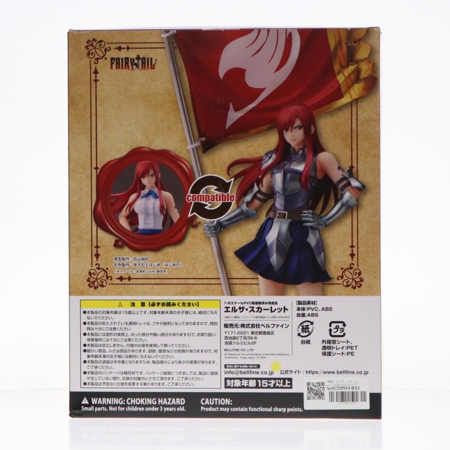 フィギュア フェアリーテイル エルザ フィギュア ベルファイン