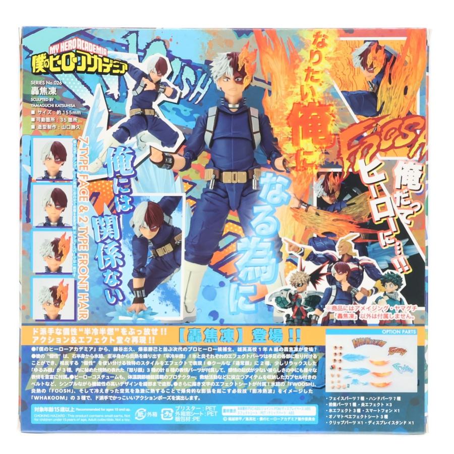 中古即納』{FIG} フィギュアコンプレックス アメイジングヤマグチ No