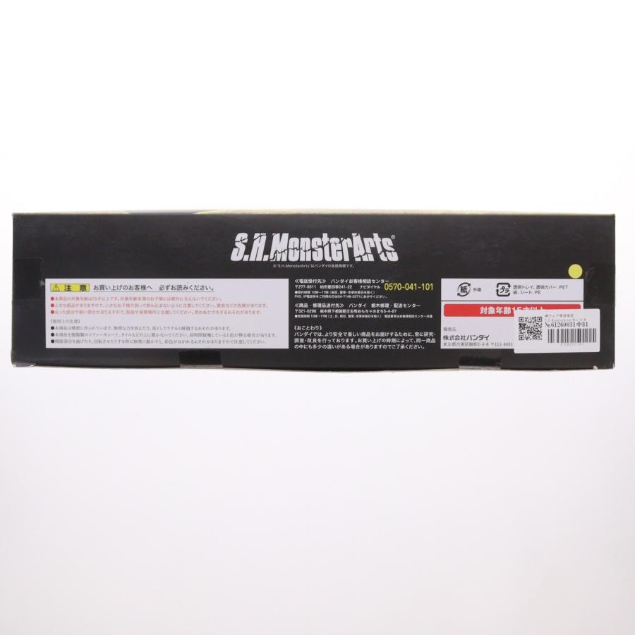 『中古即納』{FIG} 魂ウェブ商店限定 S.H.MonsterArts(モンスターアーツ) モスラ(成虫) ゴジラVSモスラ 完成品 可動フィギュア バンダイ(20140430)