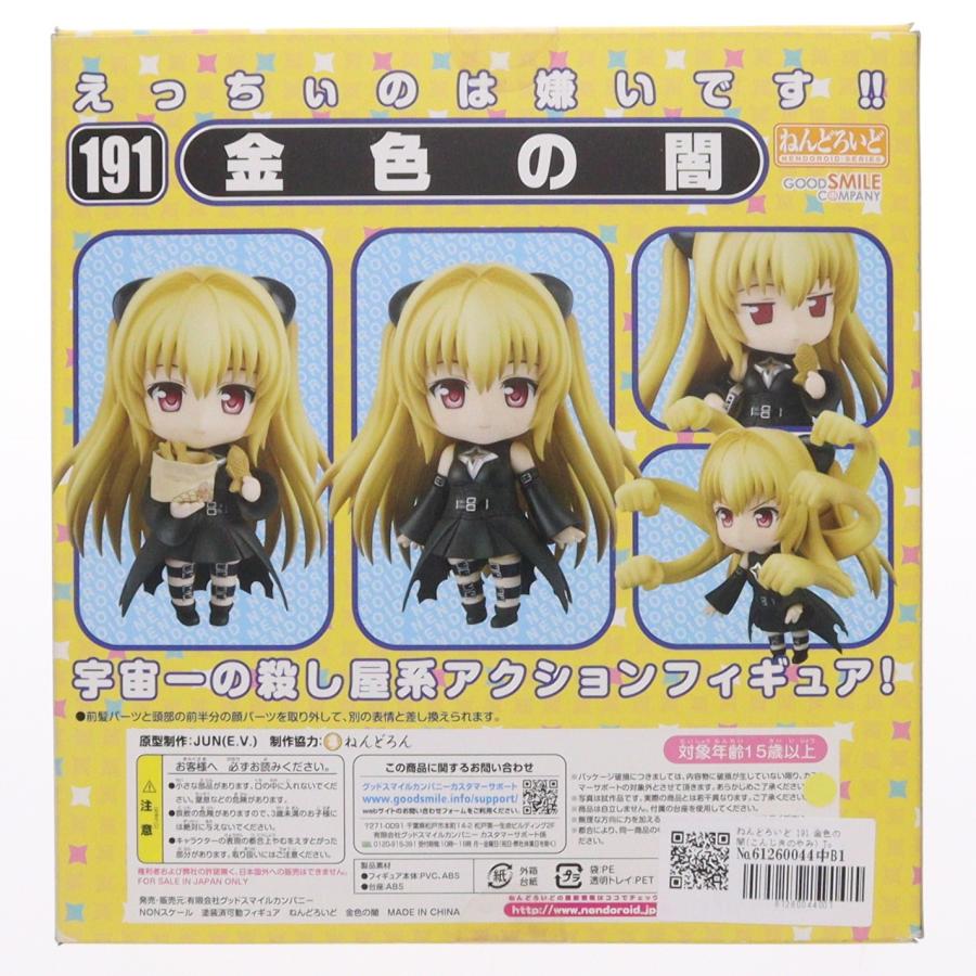 グッドスマイルカンパニー 『中古即納』{FIG} ねんどろいど 191 金色の