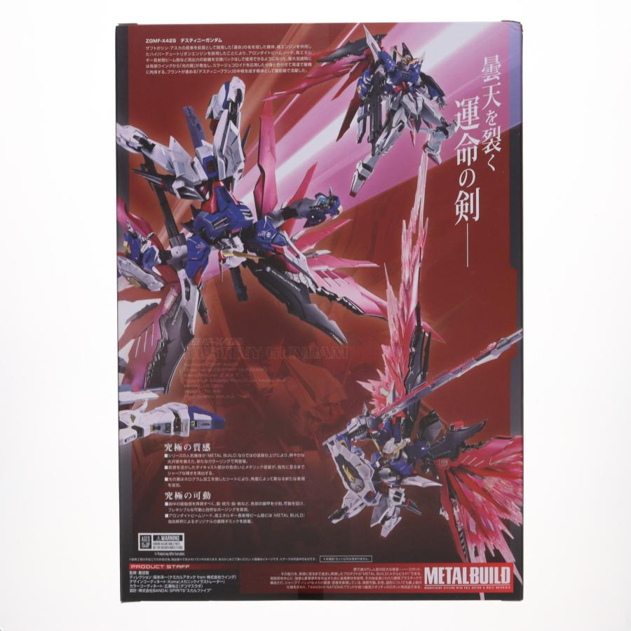 【中古】L BUILD デスティニーガンダム(フルパッケージ)2024 中古即納』{FIG} 魂ネイション限定 METAL BUILD デスティニーガンダム