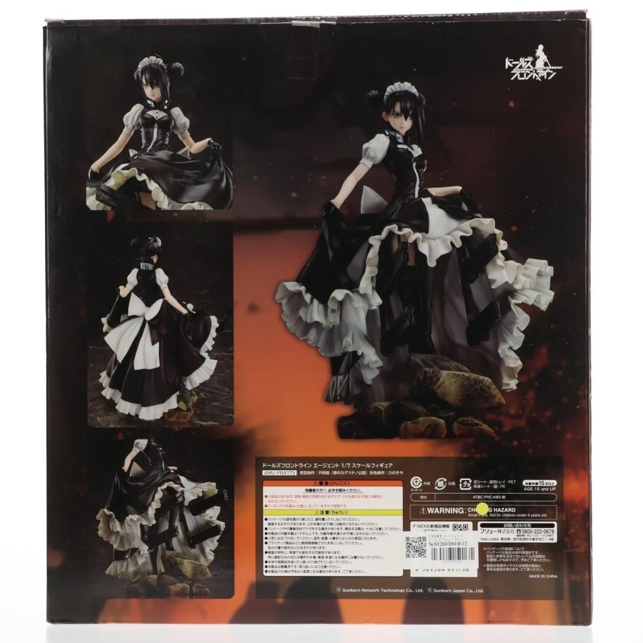 フリュー 『中古即納』{FIG} F:NEX限定 エージェント ドールズフロント