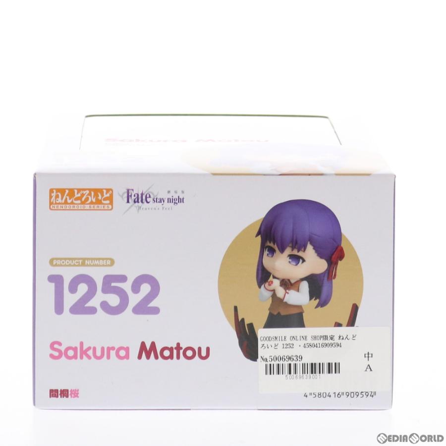 グッドスマイルカンパニー 『中古即納』{FIG} GOODSMILE ONLINE限定