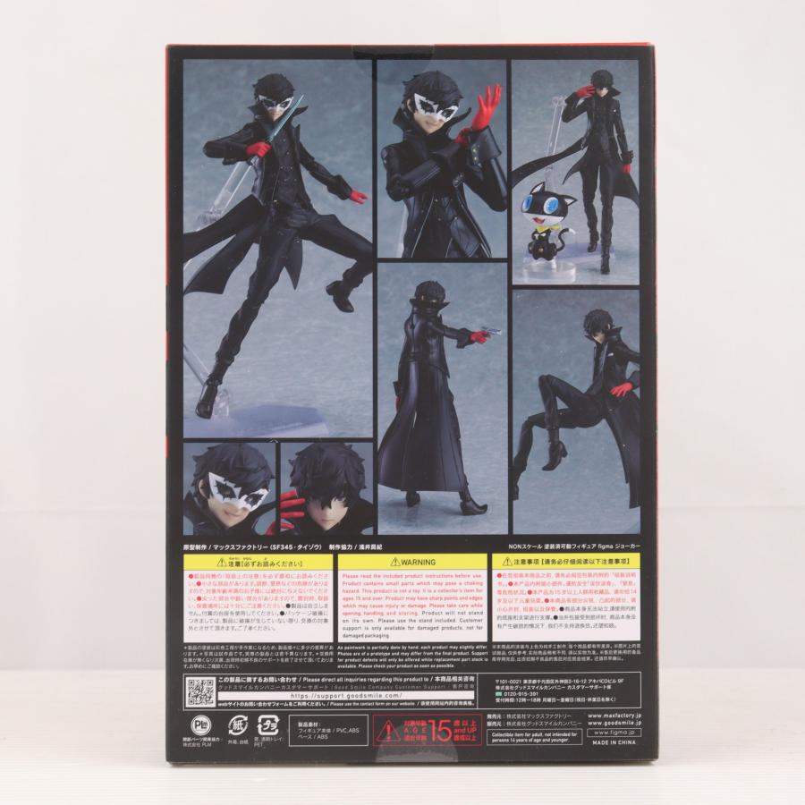 マックスファクトリー 『中古即納』{FIG} (3次再販) figma(フィグマ