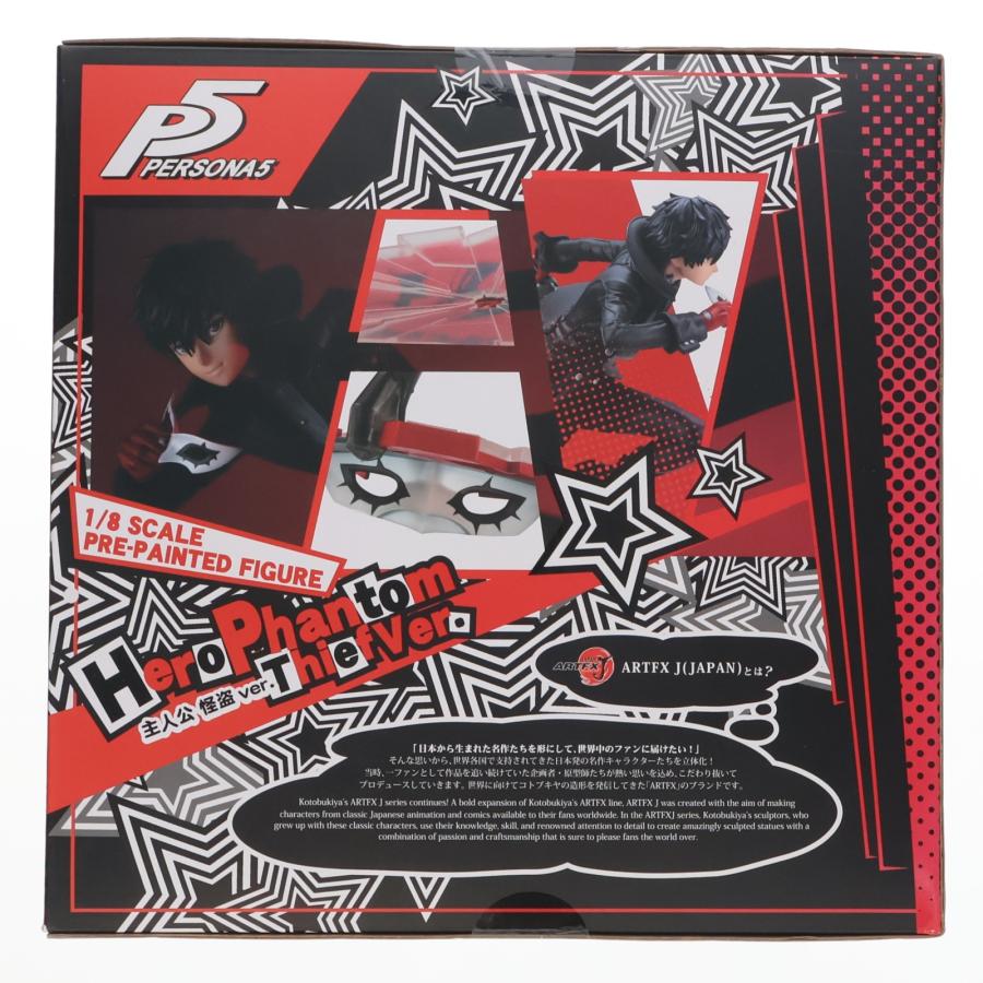 『中古即納』{FIG} (再販) ARTFX J 主人公 怪盗ver. ペルソナ5 1/8 完成品 フィギュア(PP697) コトブキヤ(20170930)_3