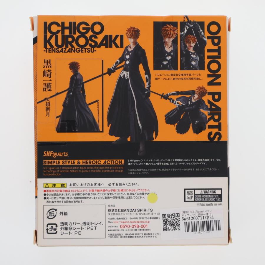 中古即納』{FIG} (再販) S.H.Figuarts(フィギュアーツ) 黒崎一護 -卍解