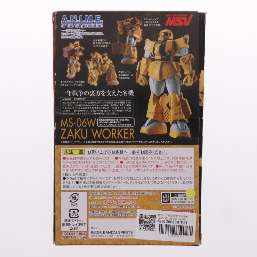 『中古即納』{FIG} 魂ウェブ商店限定 ROBOT魂(SIDE MS) MS-06W 一般作業型ザク ver. A.N.I.M.E. 機動戦士ガンダム フィギュア バンダイスピリッツ(20190731)_1