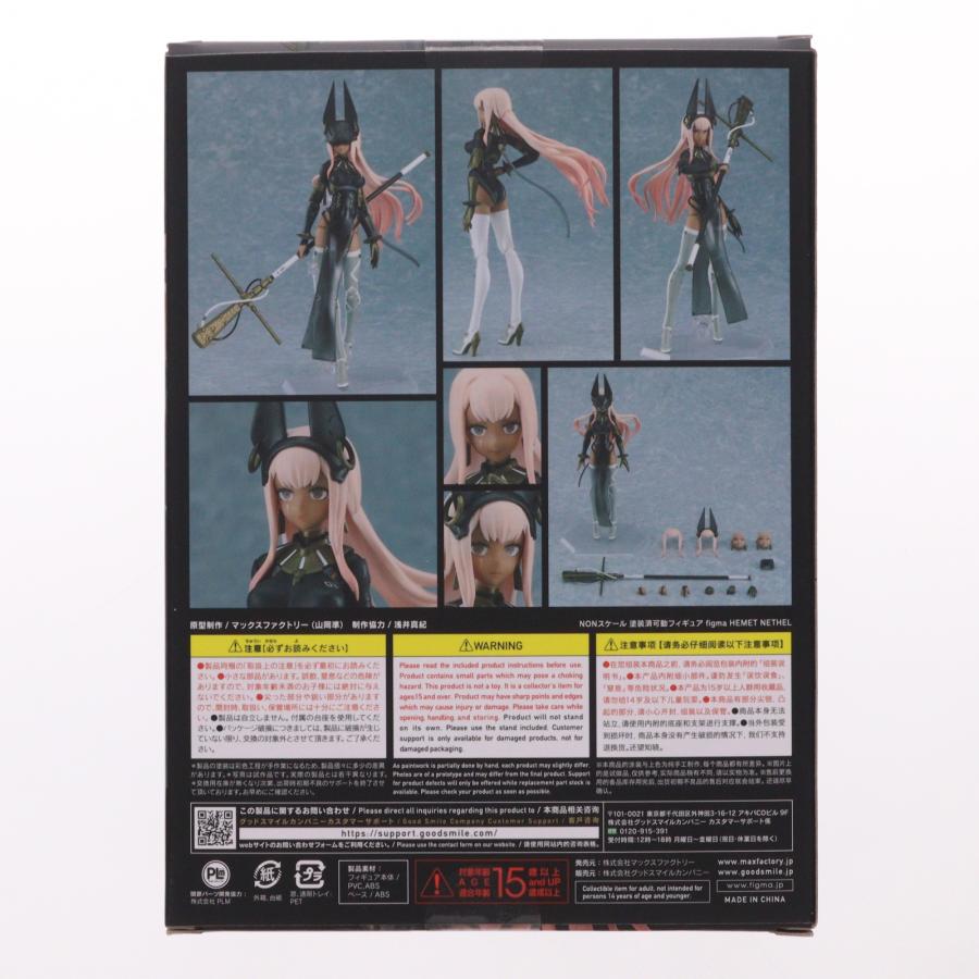 『中古即納』{FIG} figma(フィグマ) 579 HEMET NETHEL(ヘメット ネテル) FALSLANDER フィギュア マックスファクトリー(20231027)_2