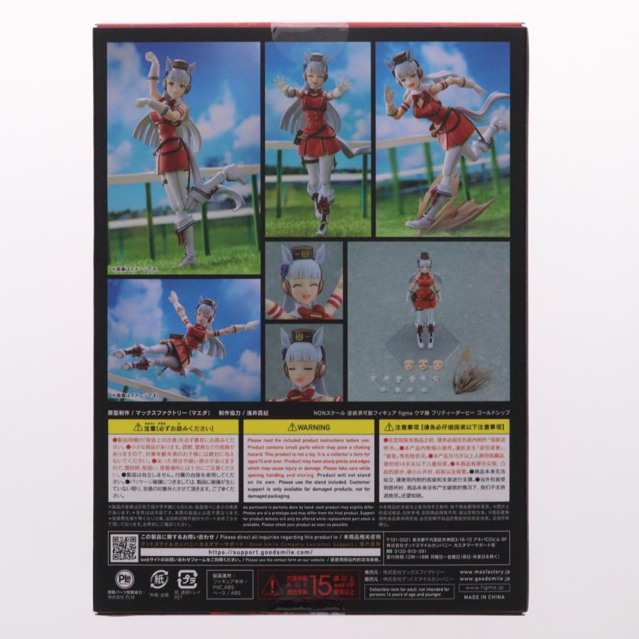 マックスファクトリー 『中古即納』{FIG} figma(フィグマ) 584