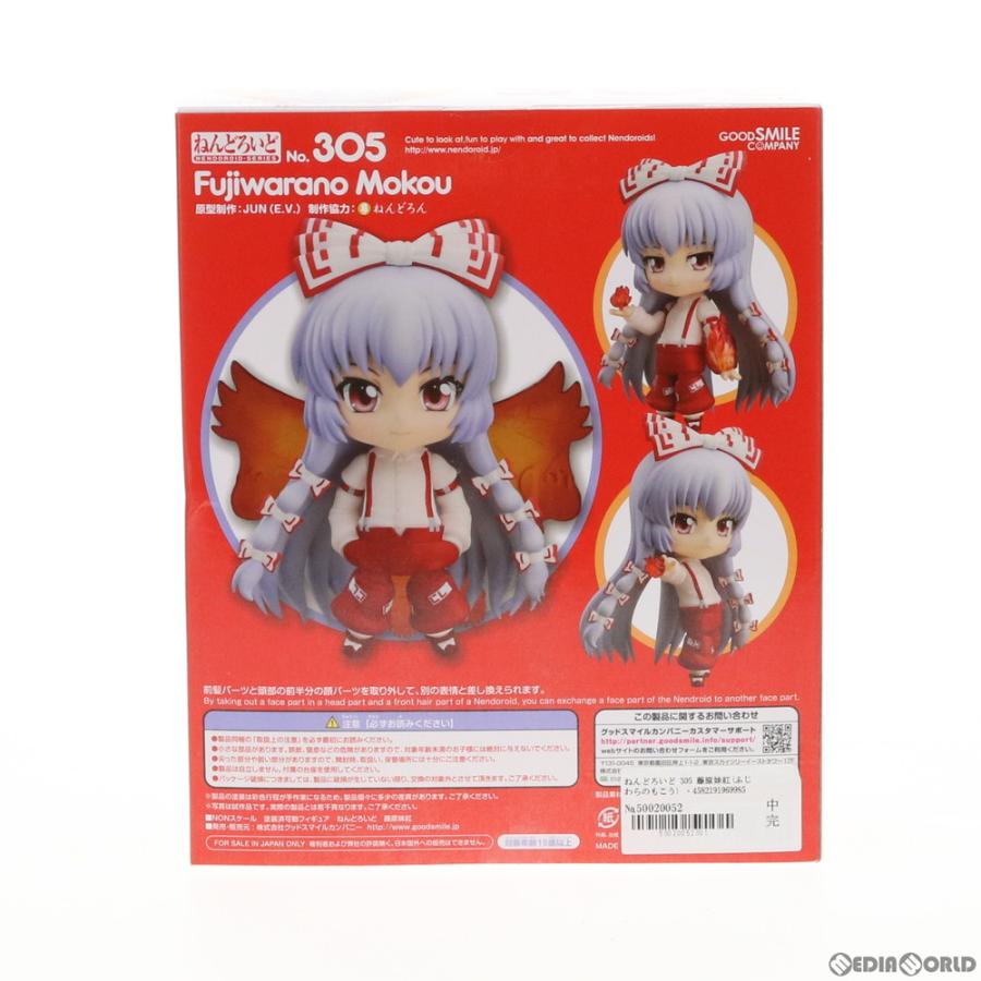 グッドスマイルカンパニー 『中古即納』{FIG} ねんどろいど 305 藤原妹