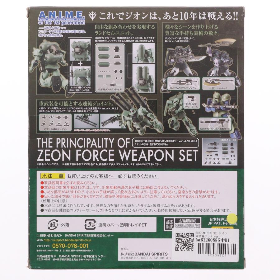 中古即納』{FIG} ROBOT魂(SIDE MS) ジオン軍武器セット ver