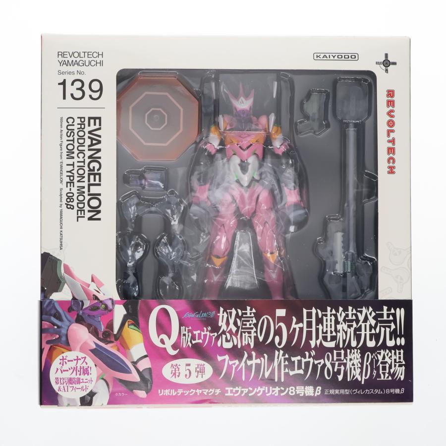 海洋堂 『中古即納』{FIG} リボルテックヤマグチ No.139 