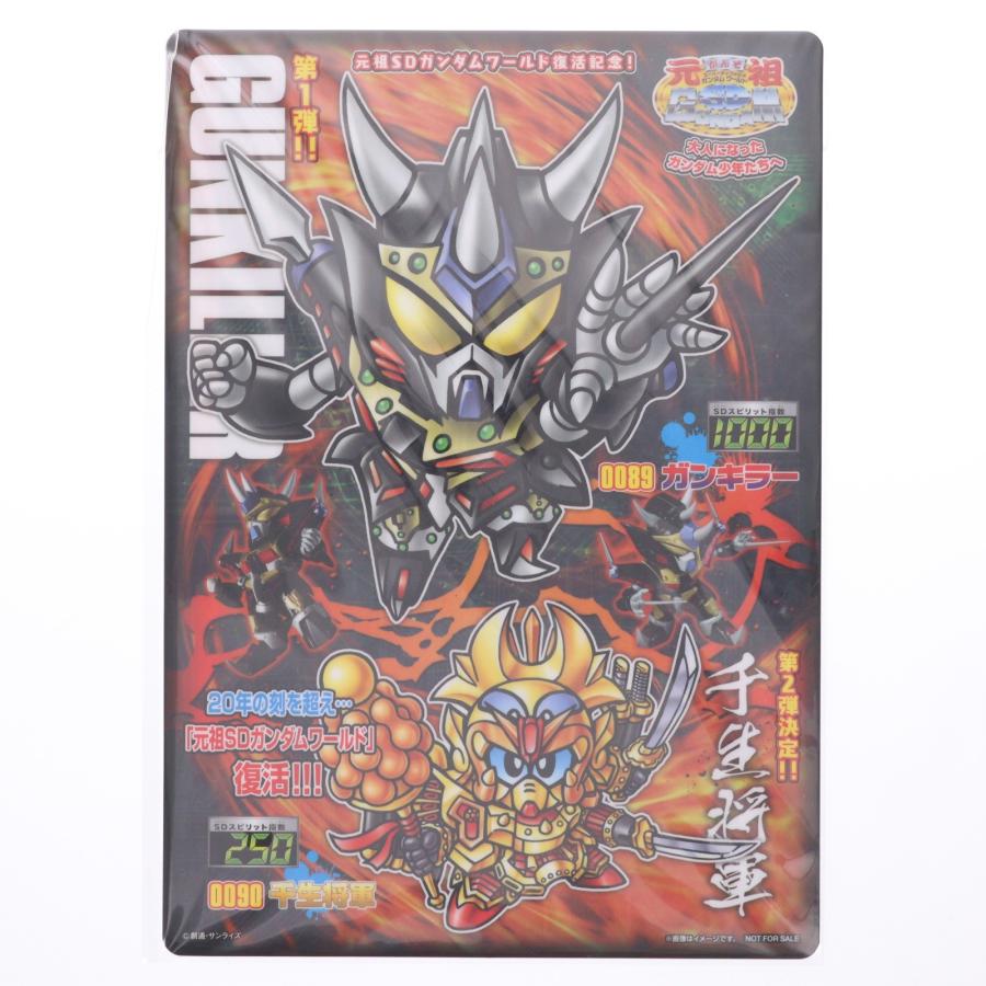 中古即納』{FIG} 下敷き付属 プレミアムバンダイ限定 元祖SDガンダム