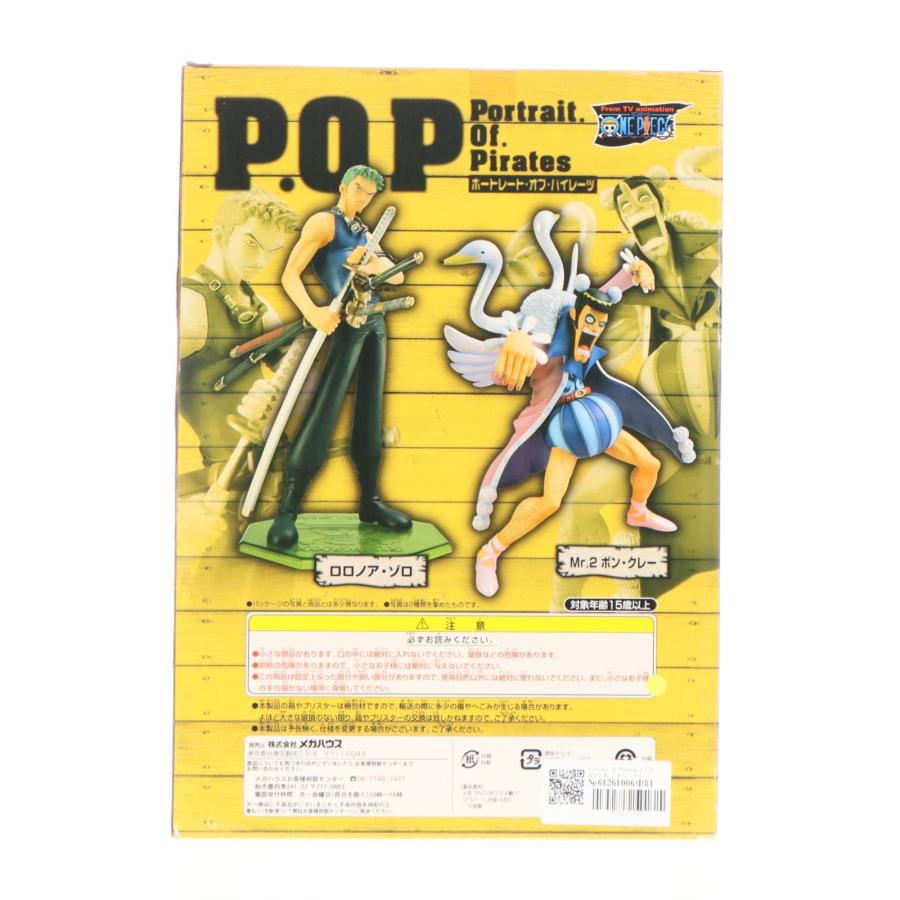 【未開封品】ワンピース POP Mr.2 ボン・クレー フィギュア メガハウス 『中古即納』{FIG} Portrait.Of.Pirates P.O.P NEO-3 Mr.2