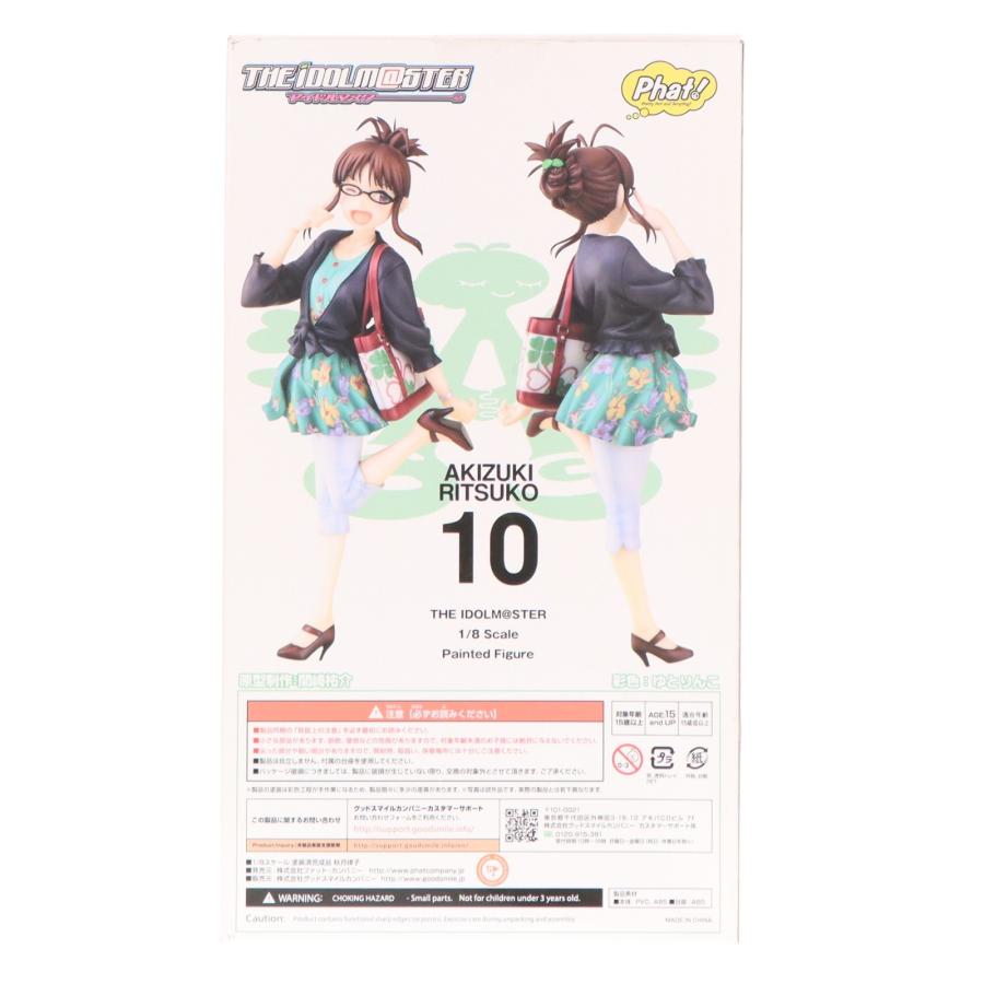 中古即納』{FIG} 秋月律子(あきづきりつこ) アイドルマスター(THE