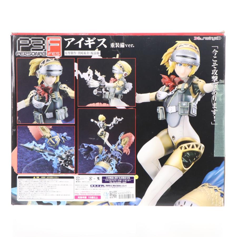 中古即納』{FIG} Ex resinya!(エクスレジーニャ!) アイギス 重装備Ver