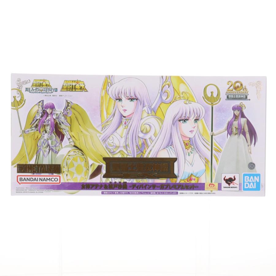 『中古即納』{FIG} 聖闘士聖衣神話EX 女神アテナ＆城戸沙織(きどさおり) -ディバインサーガプレミアムセット- 聖闘士星矢 フィギュア BSP(20231223)_1
