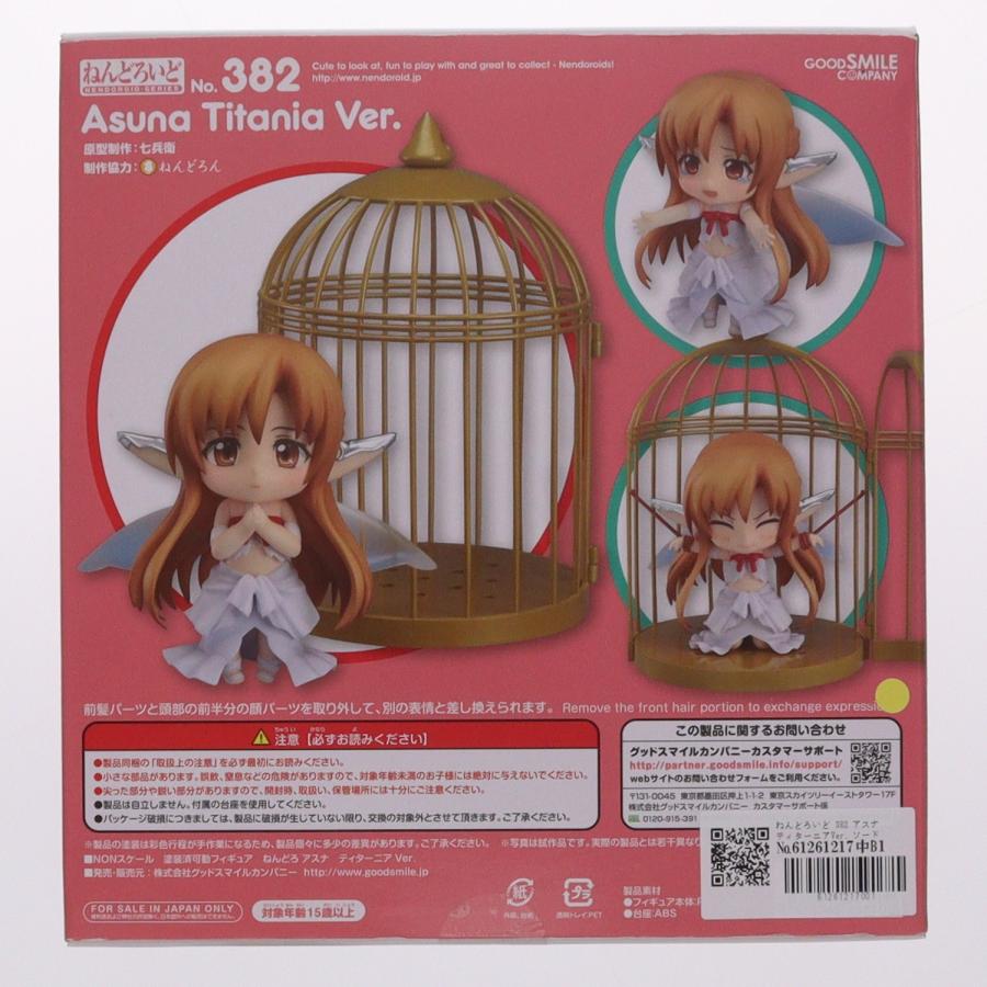 グッドスマイルカンパニー 『中古即納』{FIG} ねんどろいど アスナ