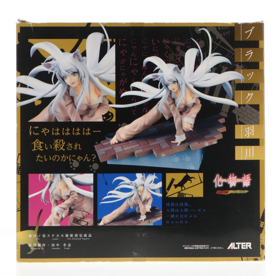 アルター（ALTER） 『中古即納』{FIG} ブラック羽川(ブラックはねかわ