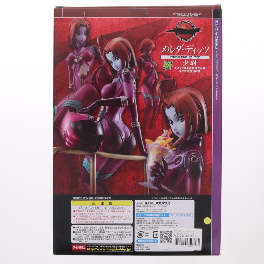 『中古即納』{FIG} ヤマトガールズコレクション メルダ・ディッツ パイロットスーツVer. 宇宙戦艦ヤマト2199 1/8 完成品 フィギュア メガハウス(20140329)_1