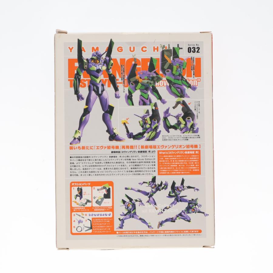 海洋堂 『中古即納』{FIG} リボルテックヤマグチ No.032 