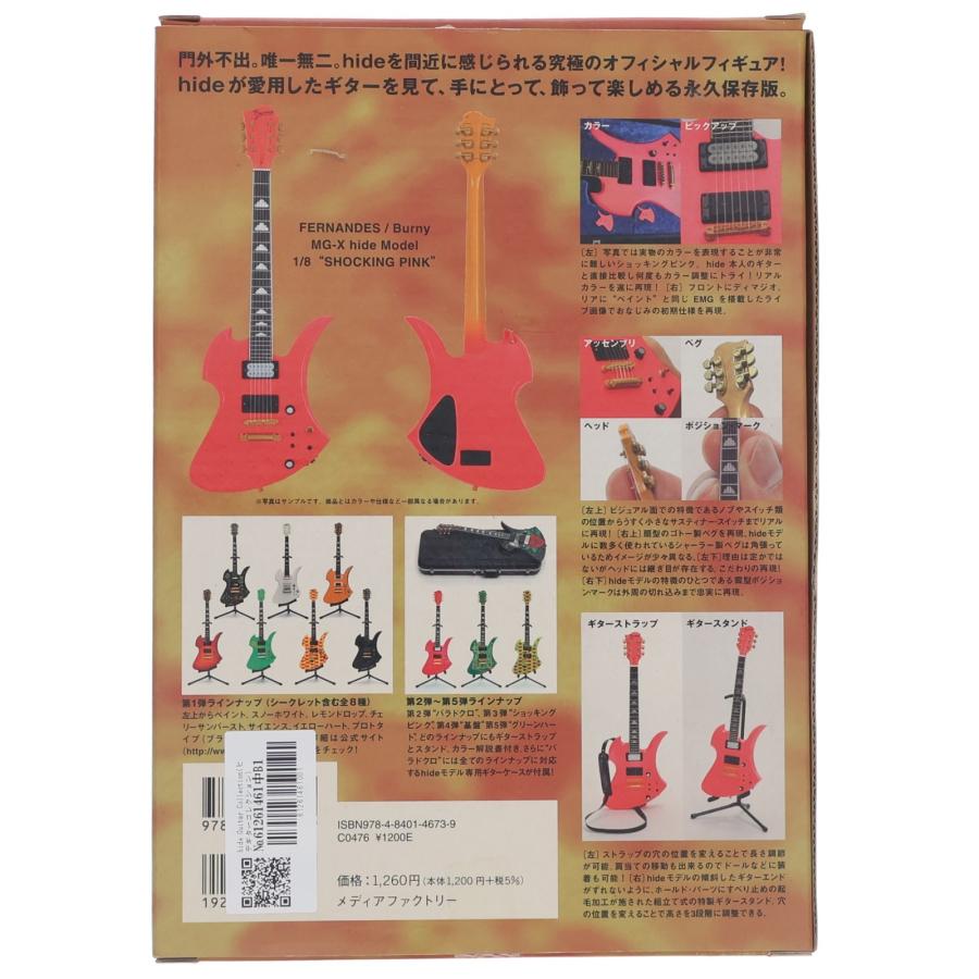 メディアファクトリー 『中古即納』{FIG} hide Guitar Collection