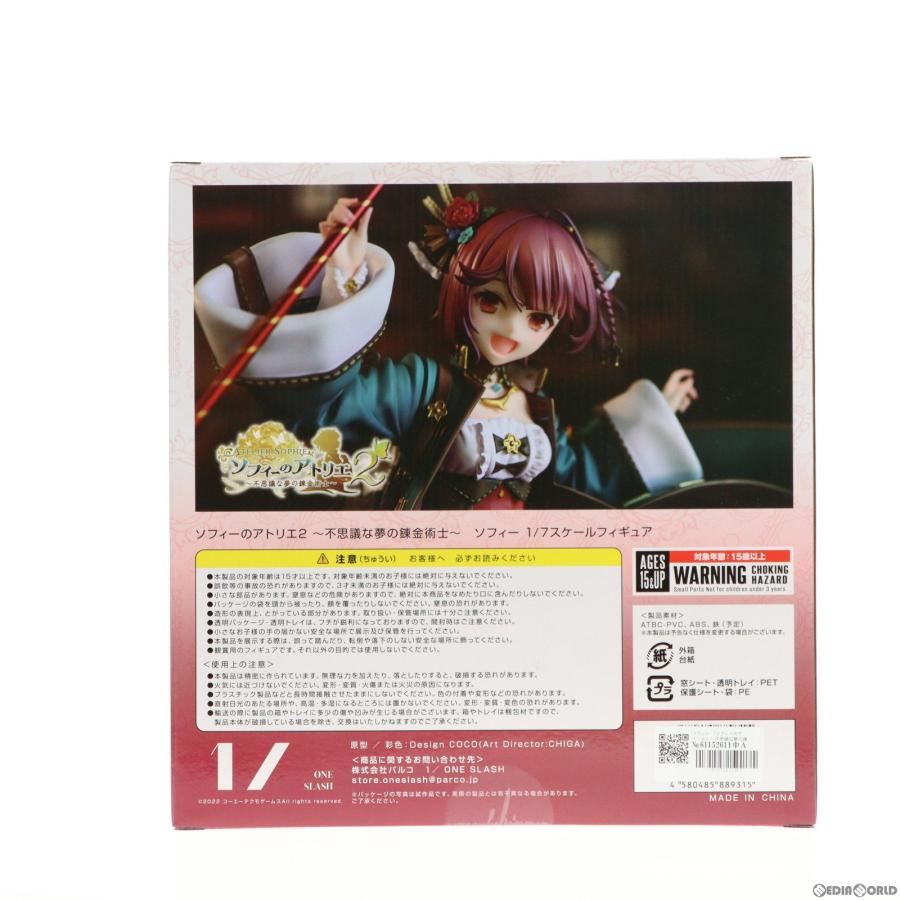 中古即納』{FIG} ソフィー ソフィーのアトリエ2 〜不思議な夢の錬金術