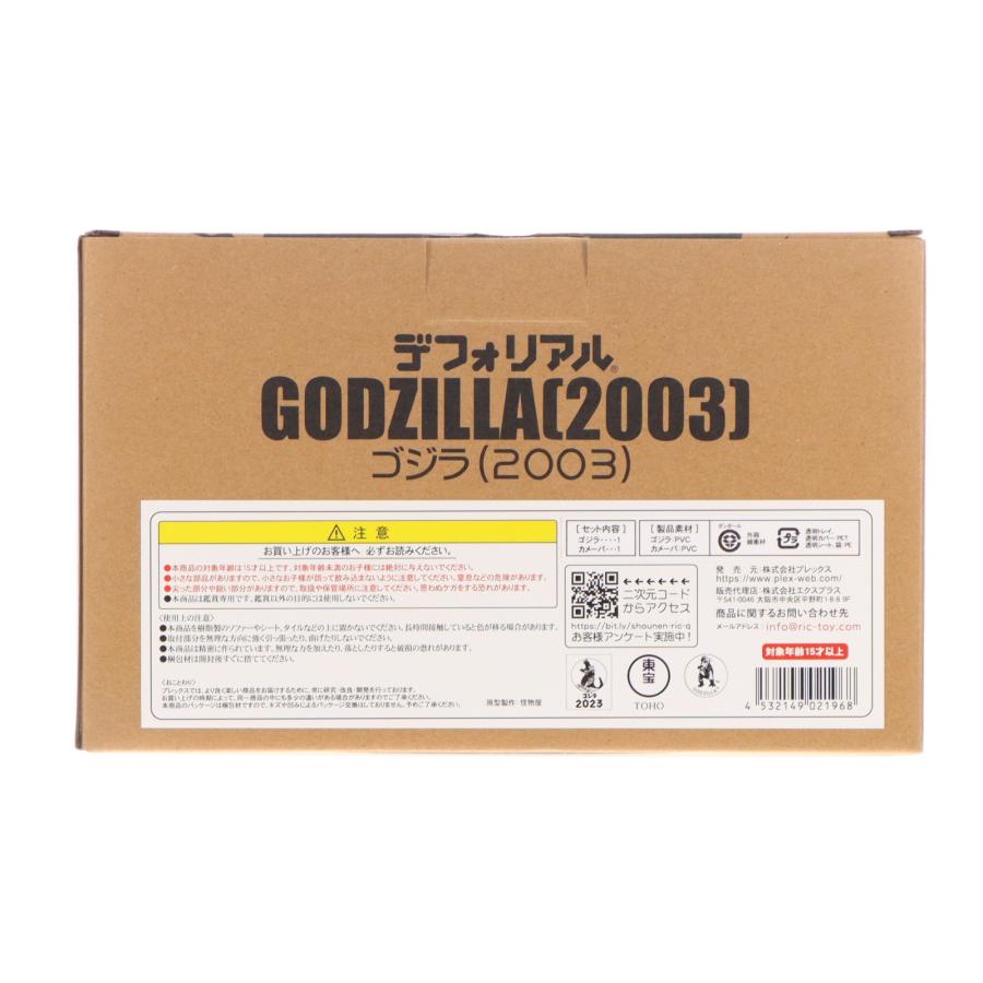 中古即納』{FIG} デフォリアル ゴジラ(2003) 少年リック限定版 ゴジラ