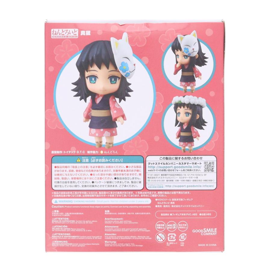 グッドスマイルカンパニー 『中古即納』{FIG} ねんどろいど 1570 真菰 