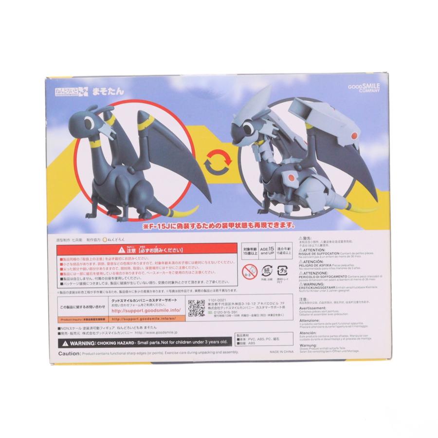 グッドスマイルカンパニー 『中古即納』{FIG} ねんどろいどもあ まそ 