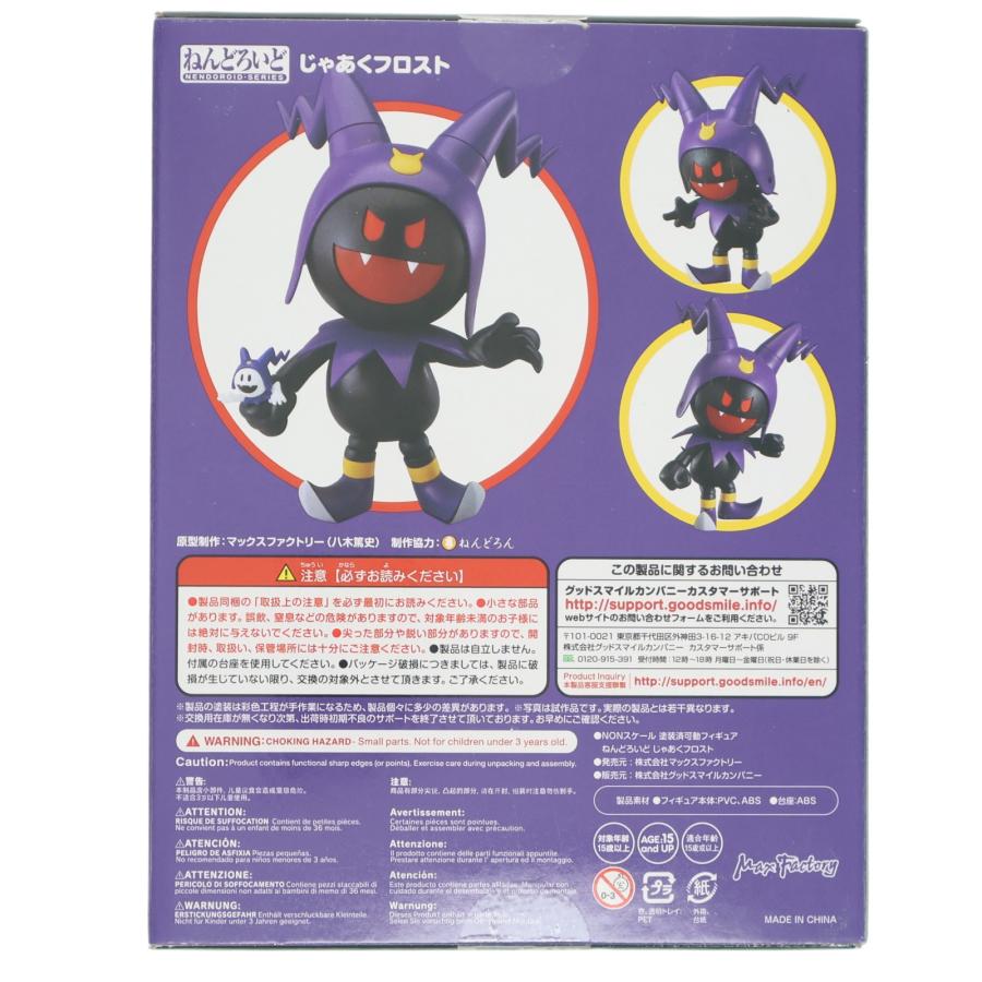 『中古即納』{FIG} ねんどろいど 1493 じゃあくフロスト 真・女神転生 完成品 可動フィギュア マックスファクトリー(20210619)_1