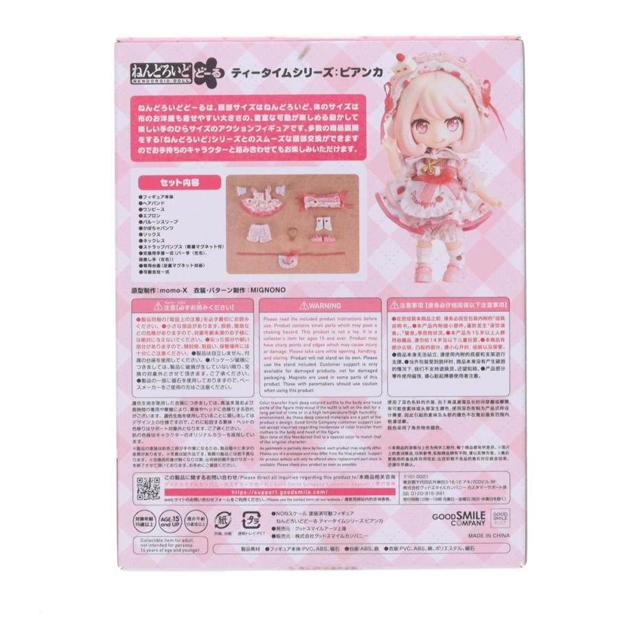 フィギュア グッドスマイルアーツ上海 ねんどろいどどーる ティー