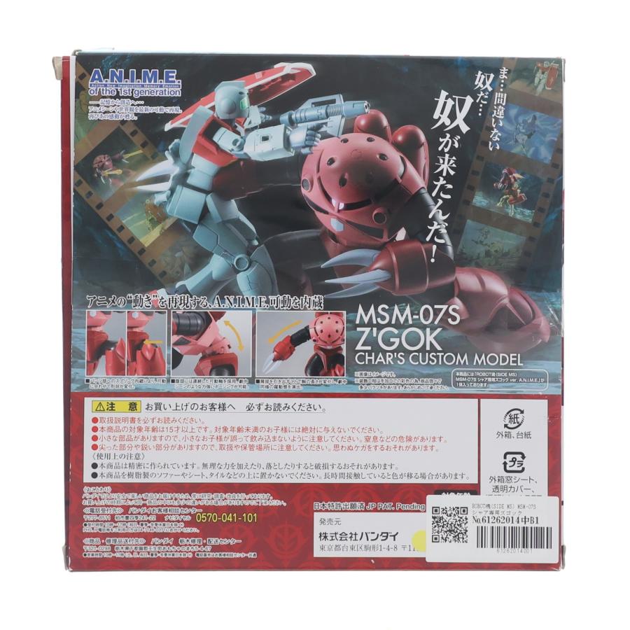 『中古即納』{FIG} ROBOT魂(SIDE MS) MSM-07S シャア専用ズゴック ver. A.N.I.M.E. 機動戦士ガンダム 完成品 可動フィギュア バンダイ(20161021)_1