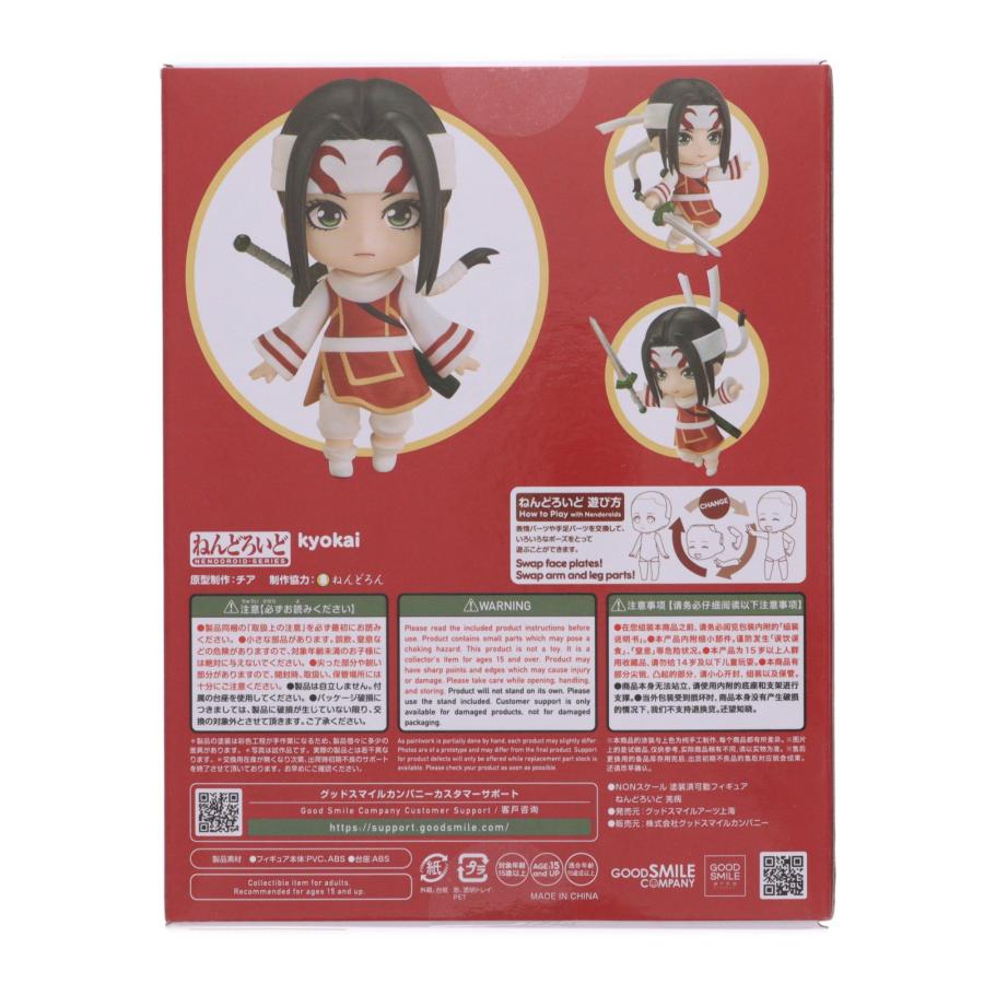 『中古即納』{FIG} ねんどろいど 2799 羌かい(きょうかい) キングダム 完成品 可動フィギュア グッドスマイルアーツ上海(20260217)_2