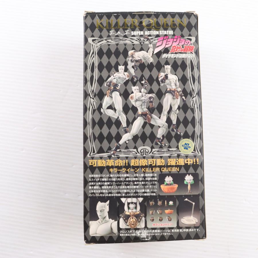 『中古即納』{FIG} 超像可動 16.キラークイーン(荒木飛呂彦指定カラー) ジョジョの奇妙な冒険 第四部 フィギュア メディコス・エンタテインメント(20100630)_1
