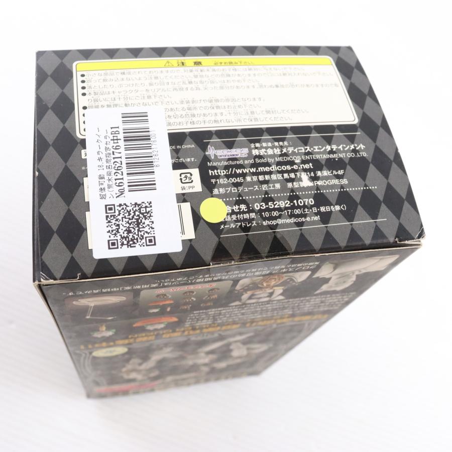 『中古即納』{FIG} 超像可動 16.キラークイーン(荒木飛呂彦指定カラー) ジョジョの奇妙な冒険 第四部 フィギュア メディコス・エンタテインメント(20100630)_3